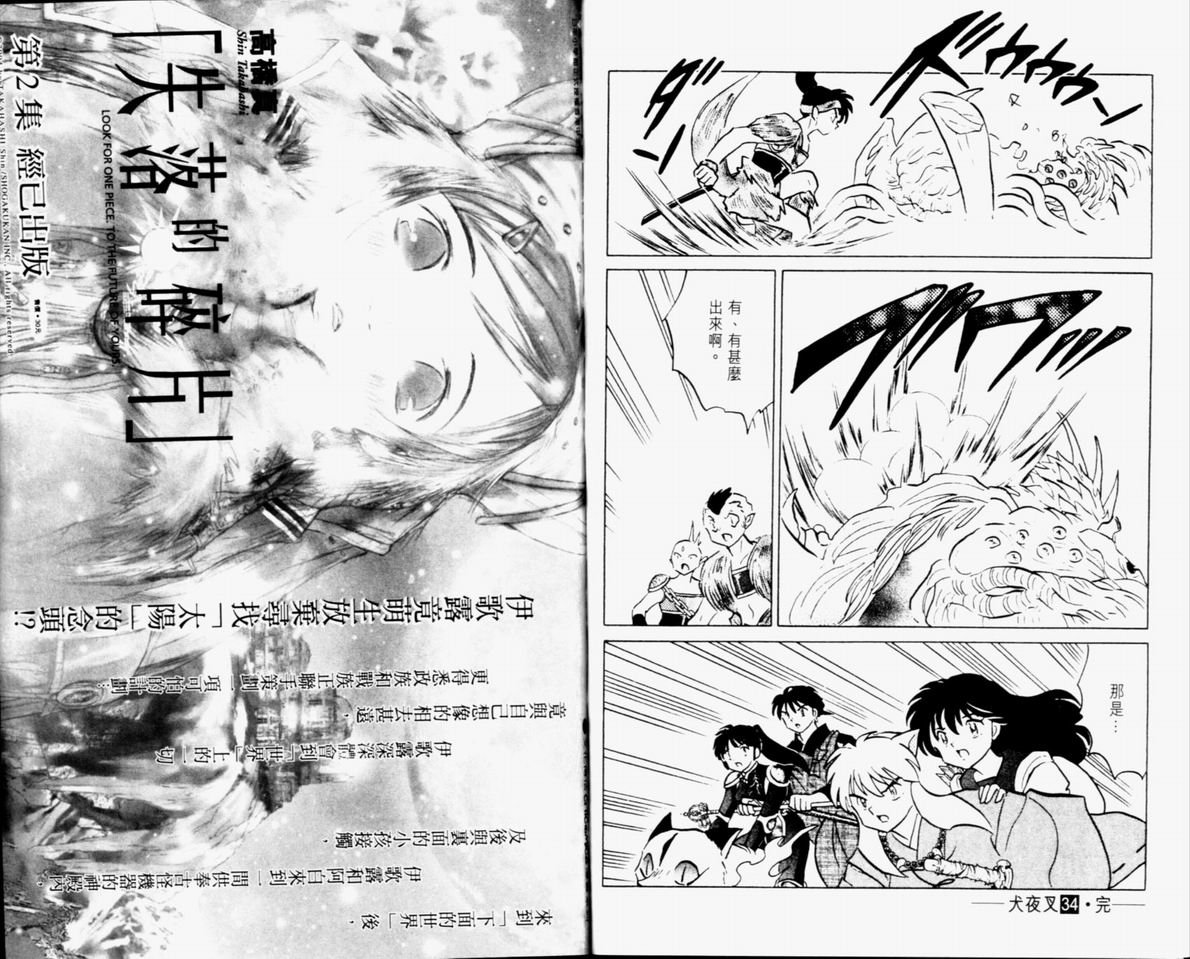 第34卷