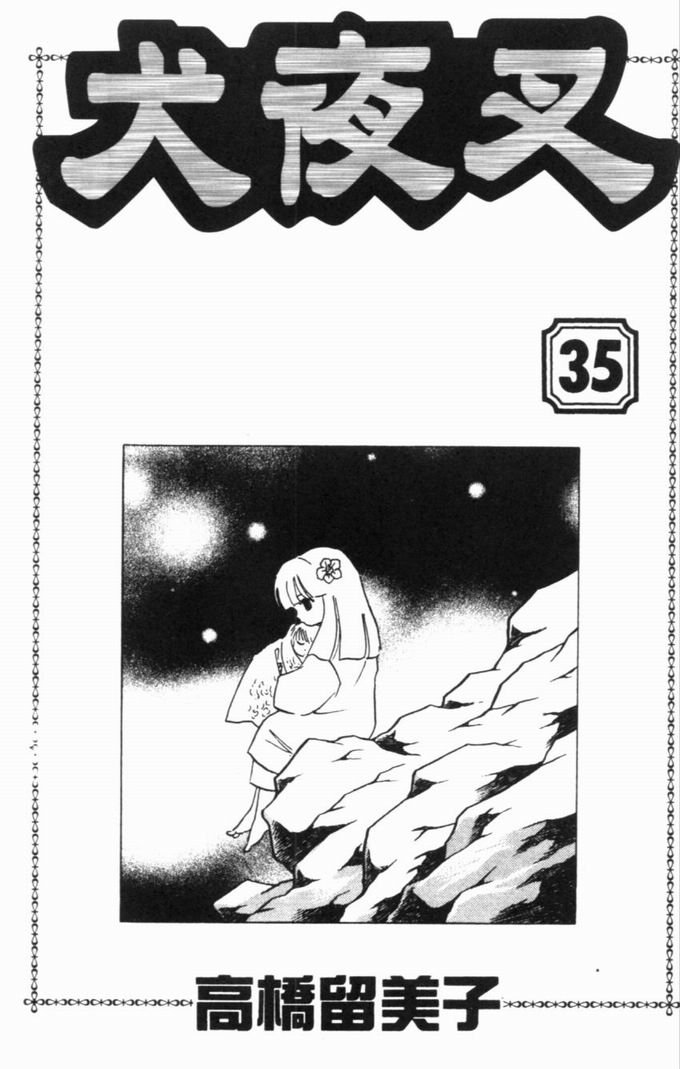 第35卷