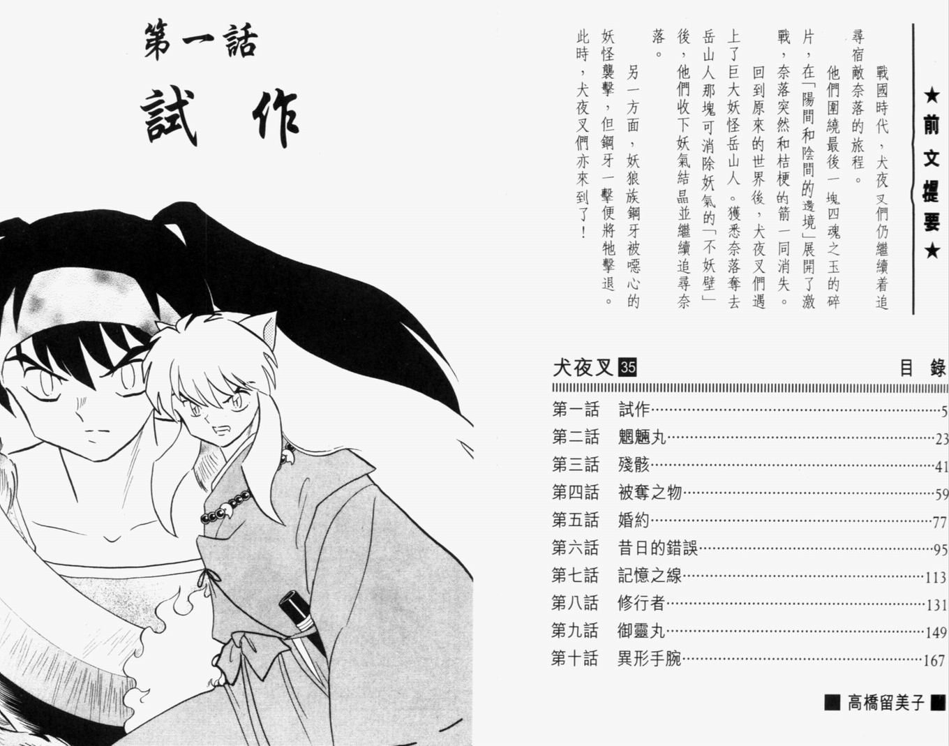 第35卷