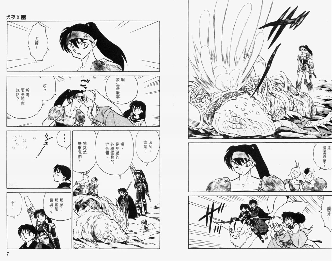 第35卷