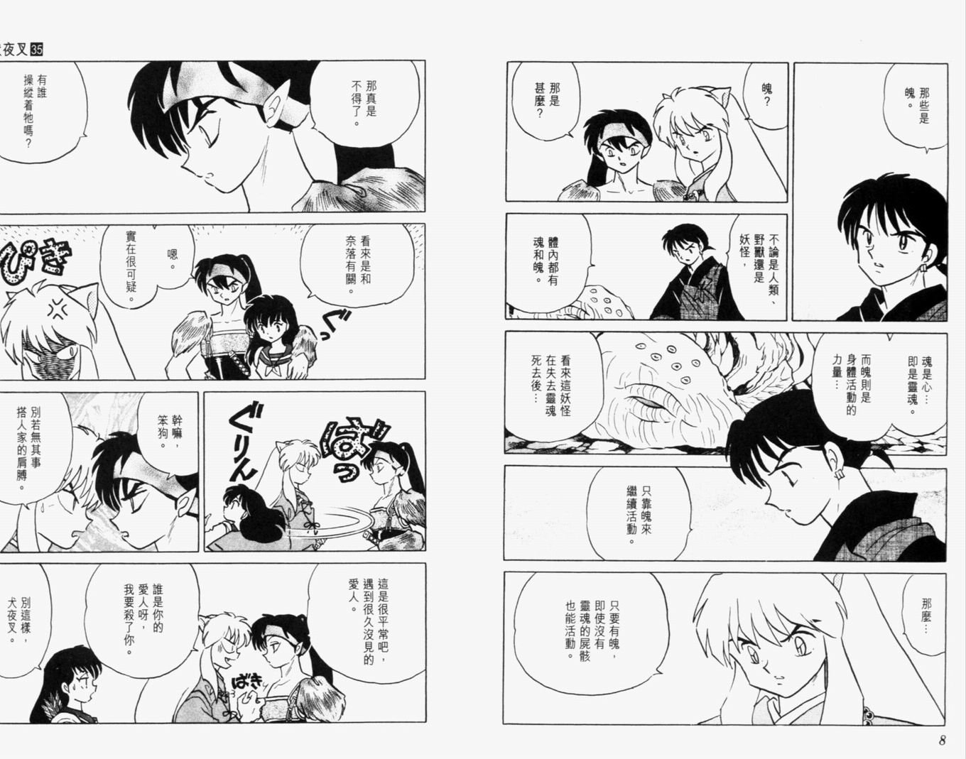 第35卷