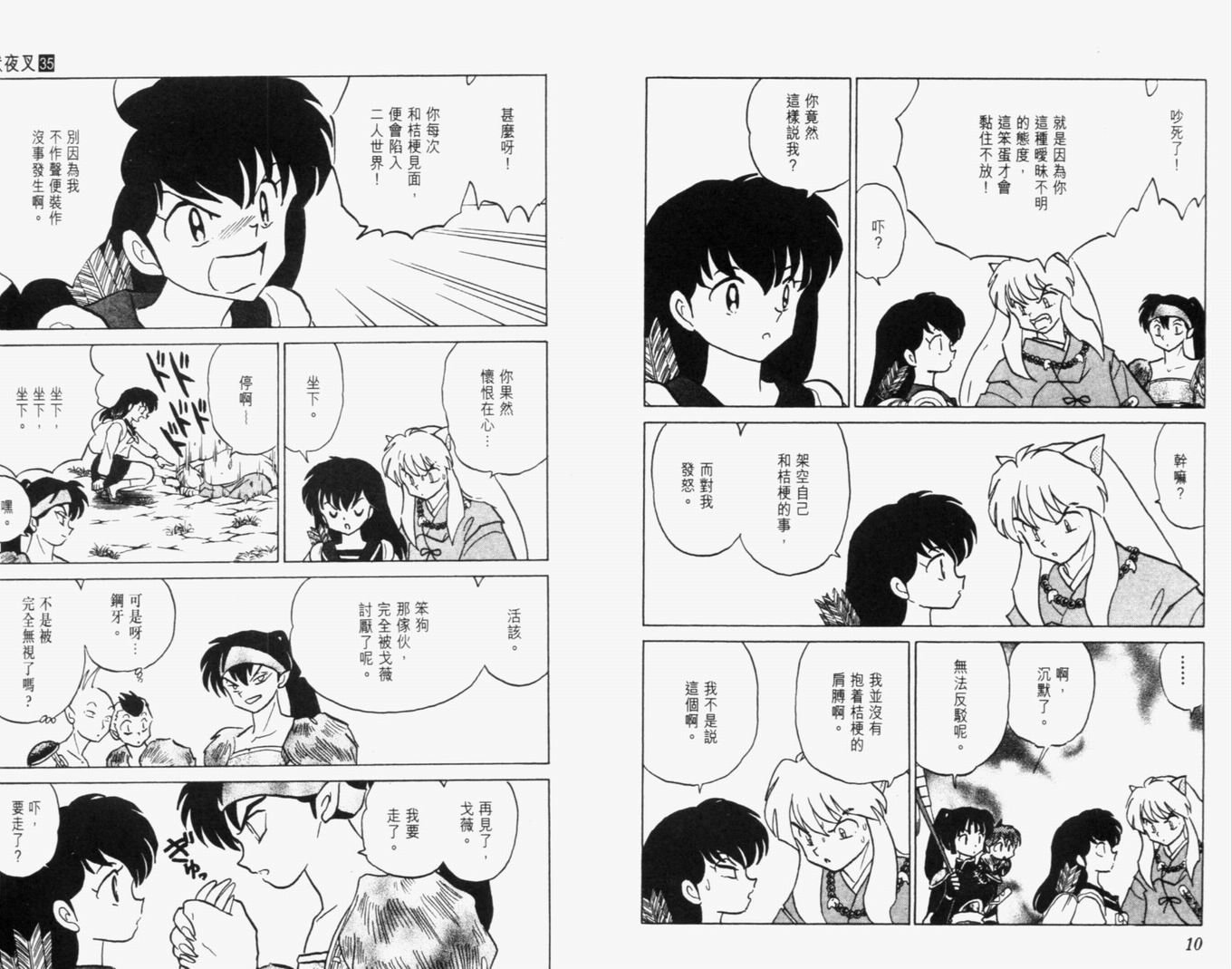 第35卷