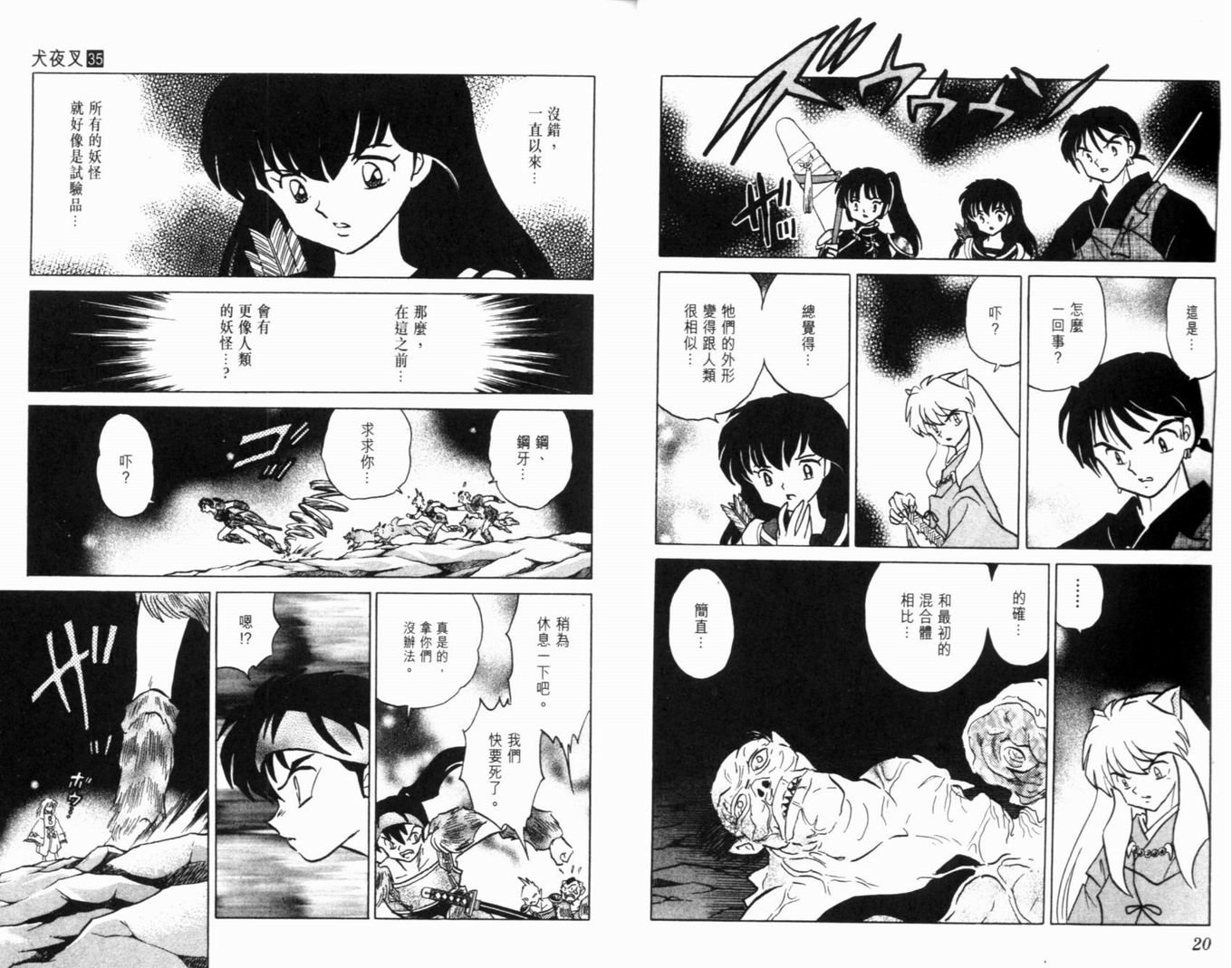 第35卷
