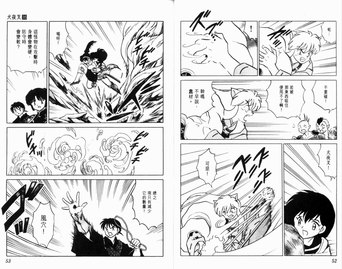 第35卷