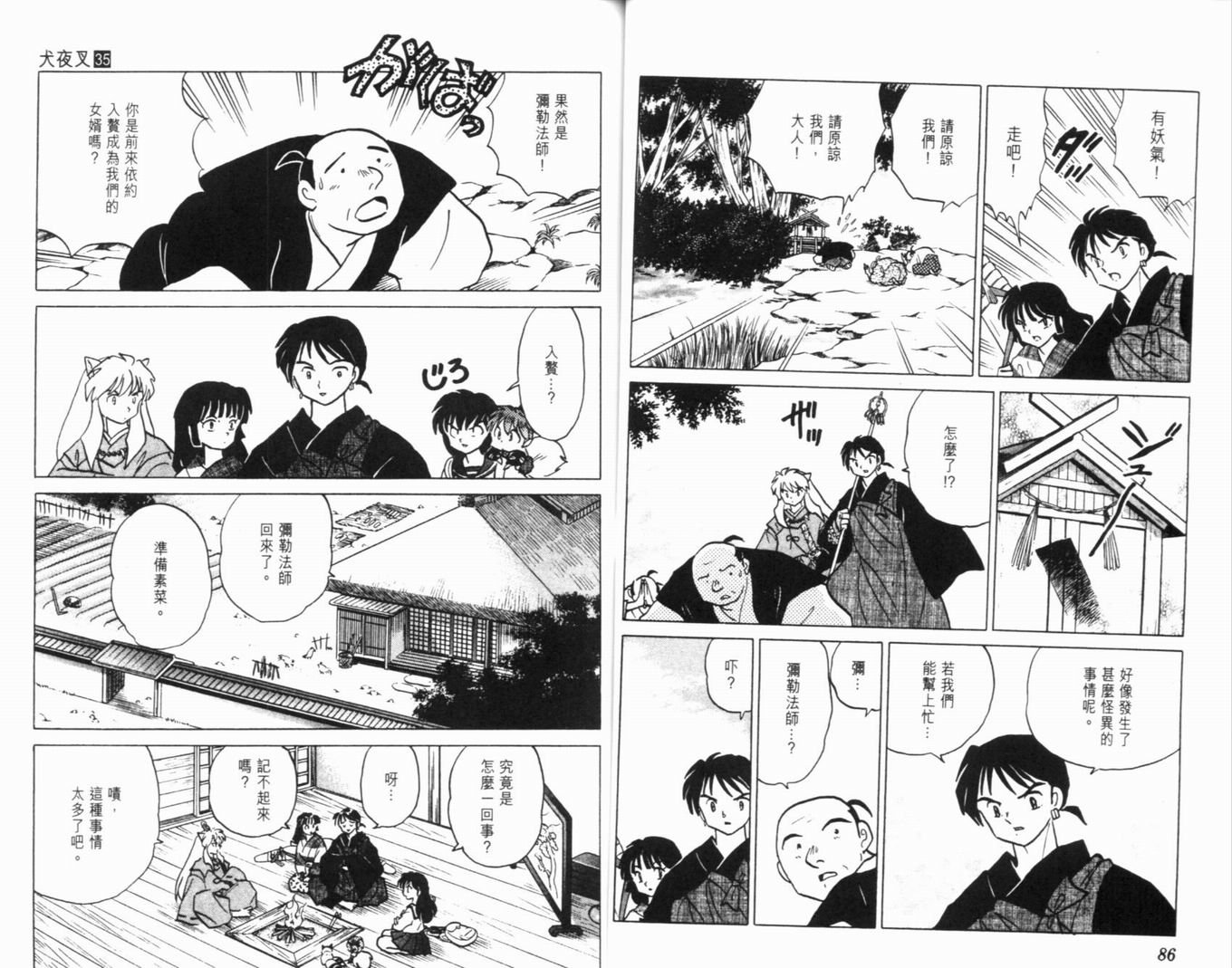 第35卷
