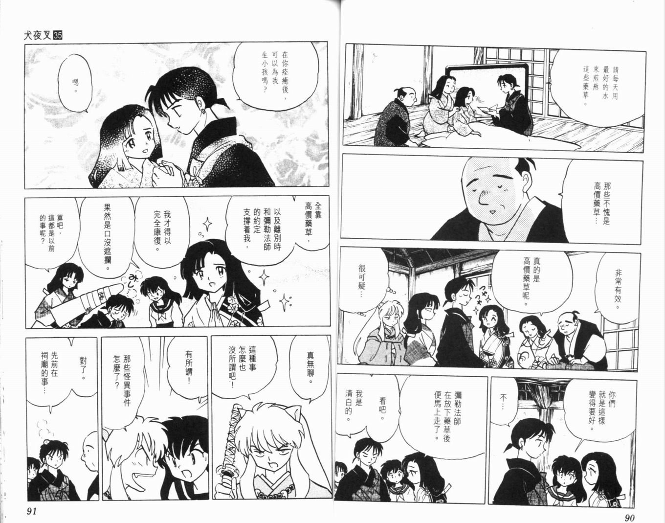 第35卷
