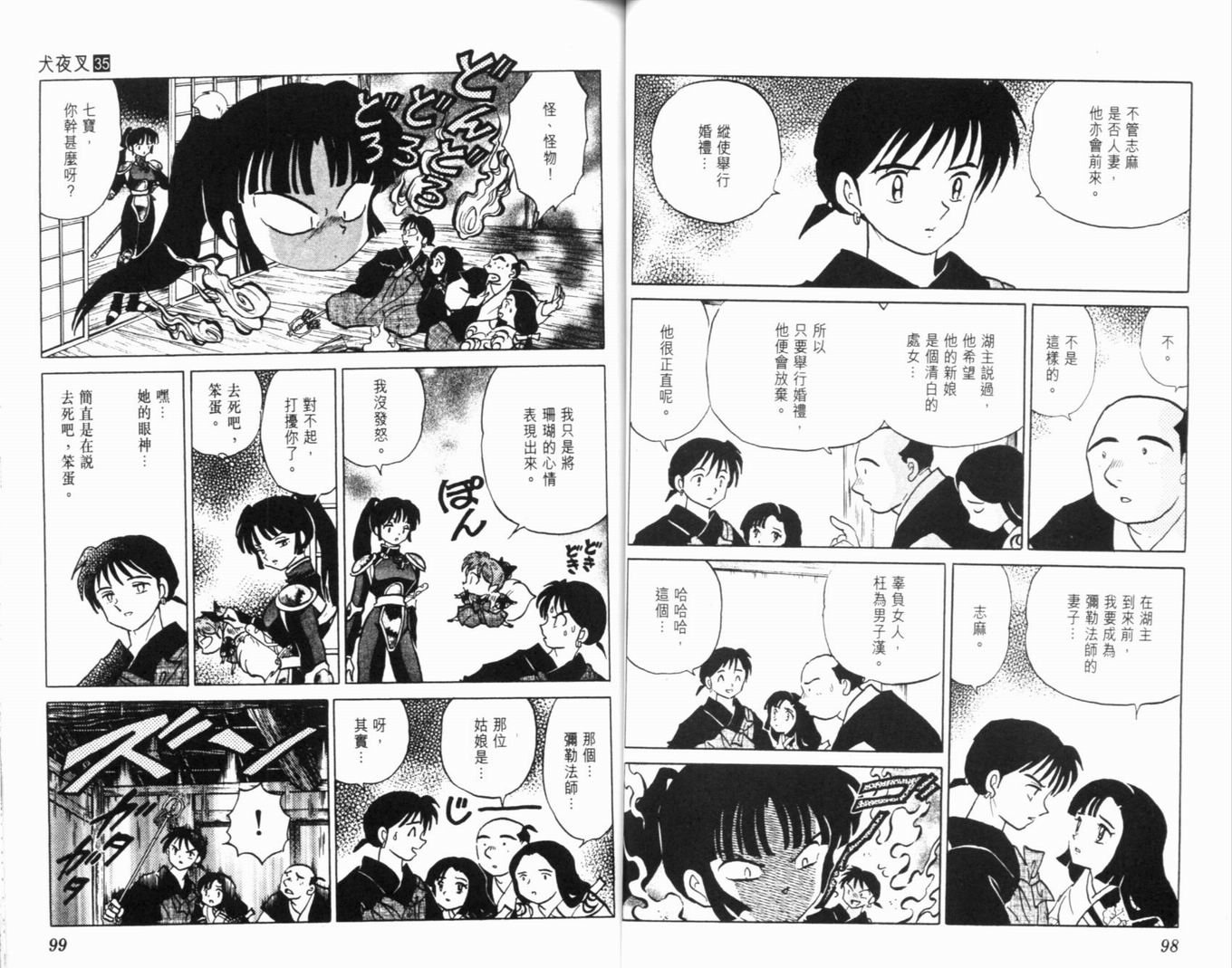 第35卷