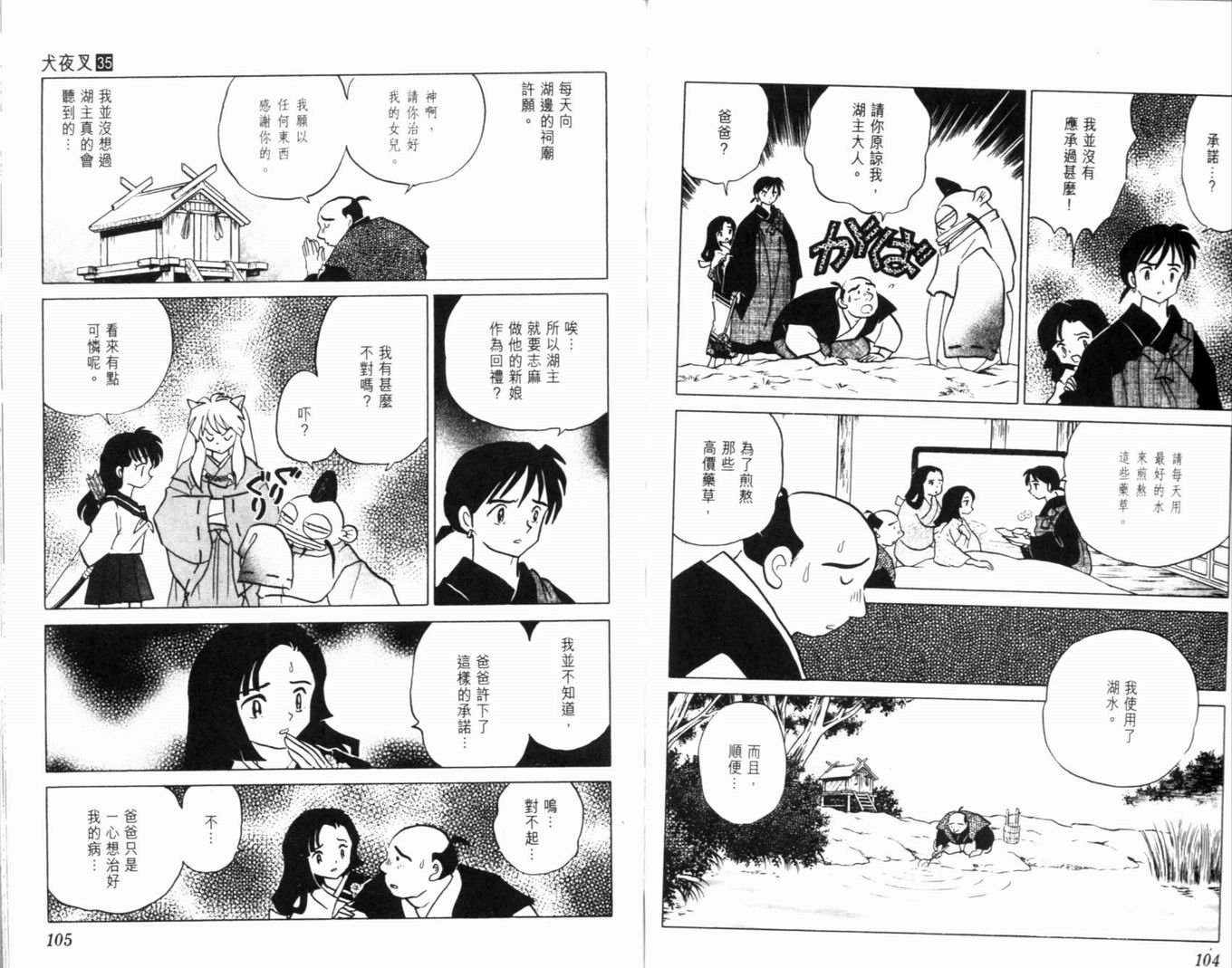 第35卷