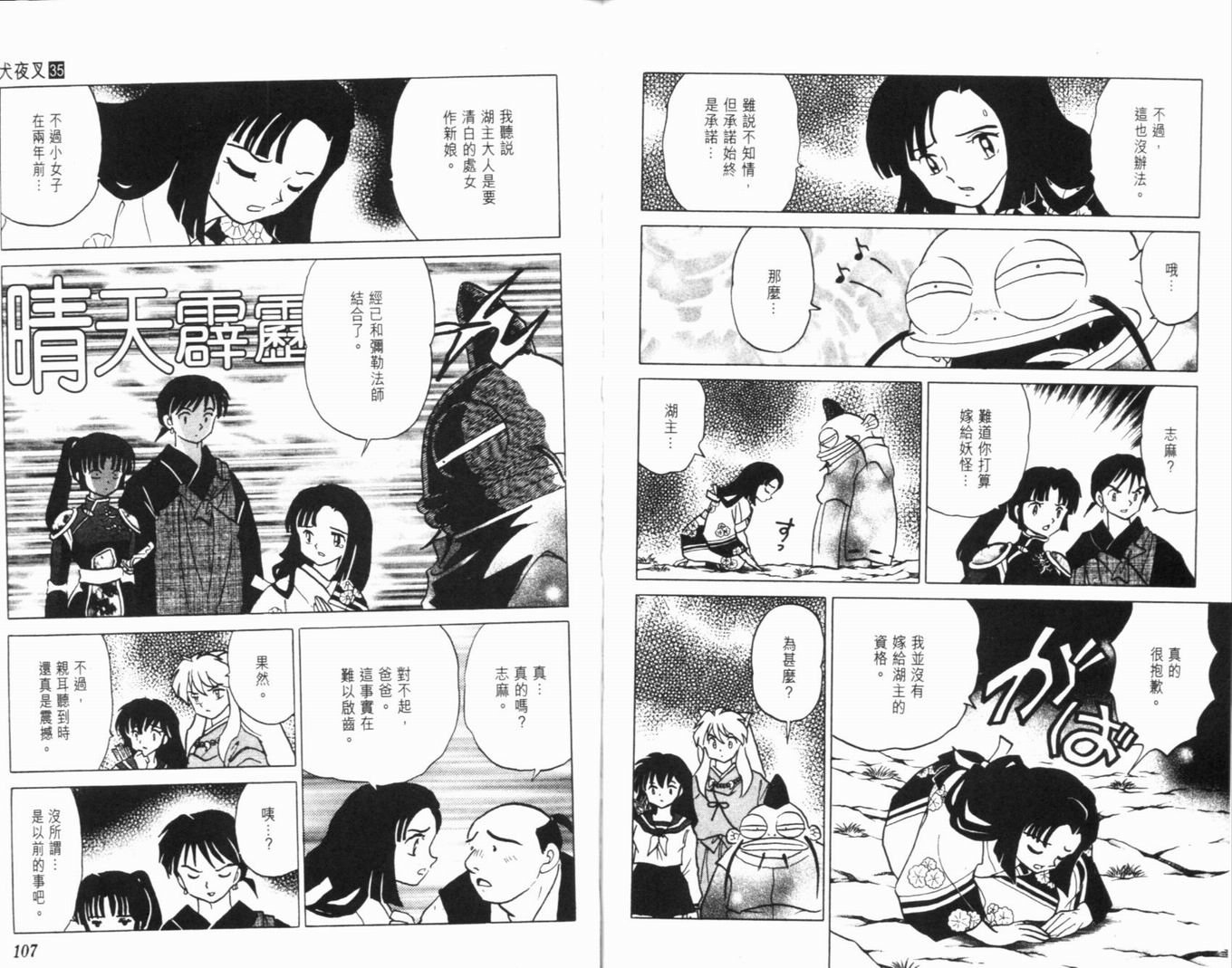第35卷