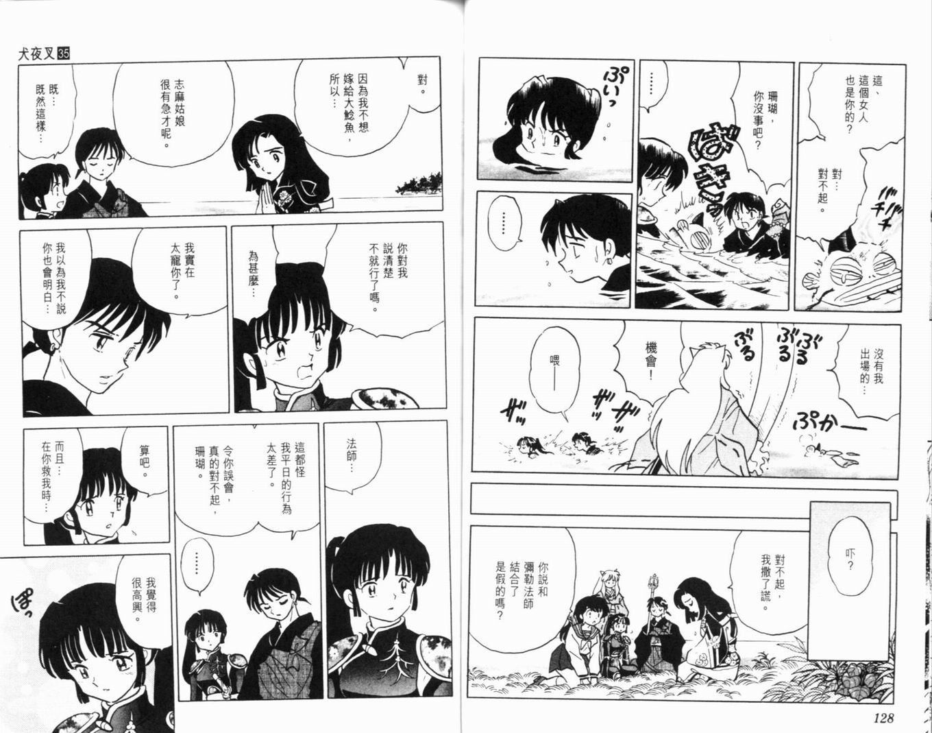 第35卷