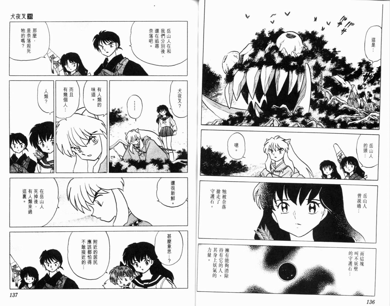 第35卷