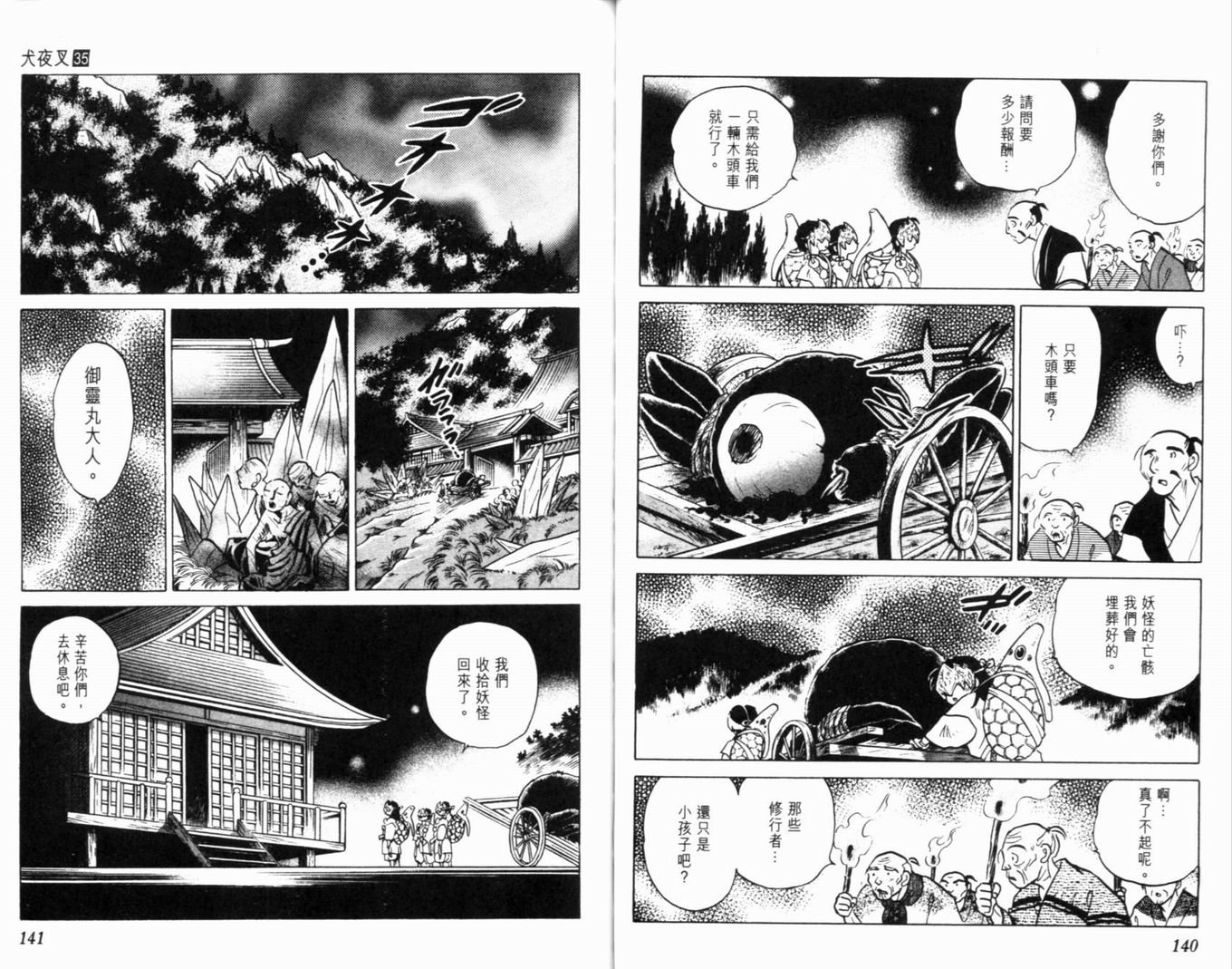 第35卷