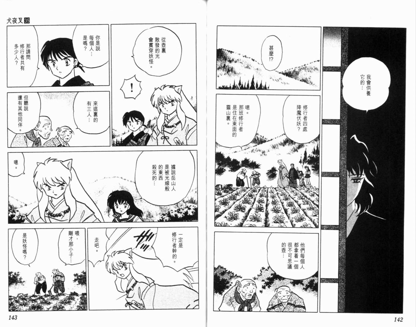 第35卷