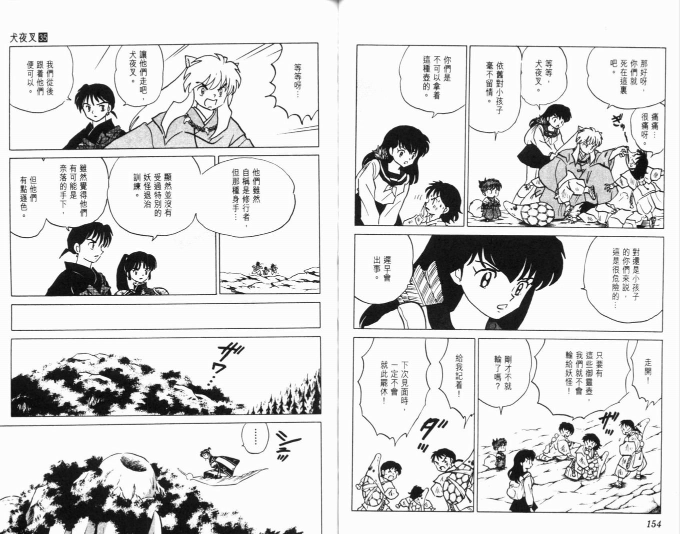 第35卷