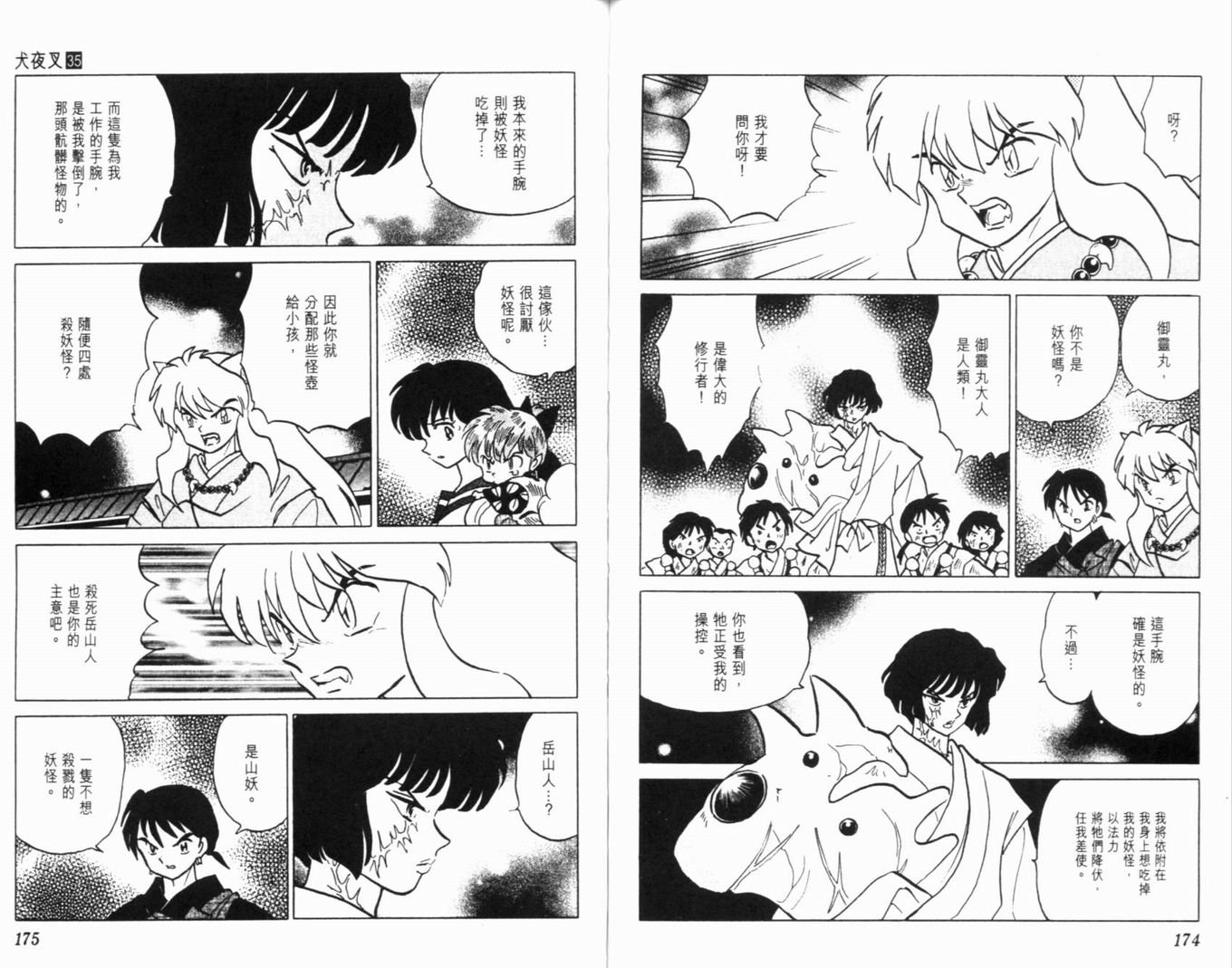 第35卷