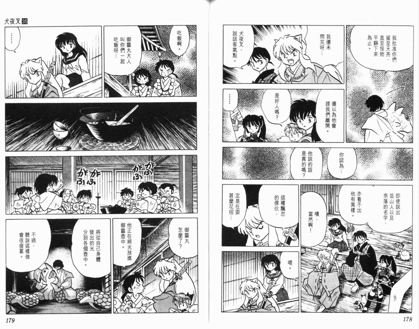 第35卷