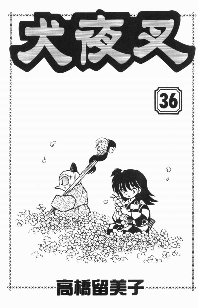 第36卷