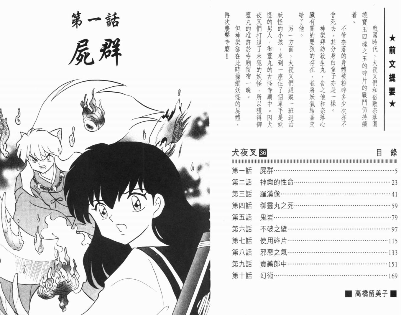 第36卷