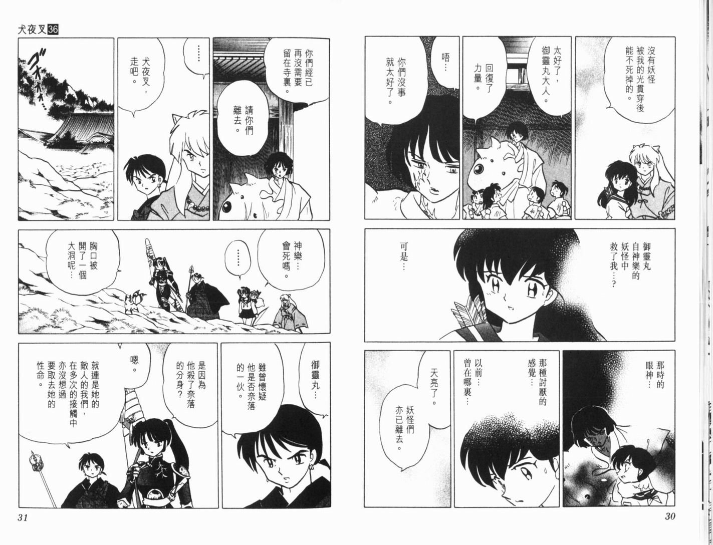 第36卷