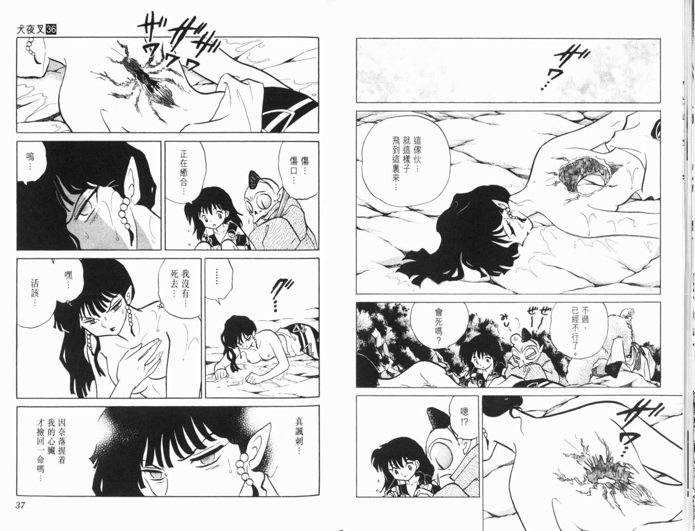 第36卷