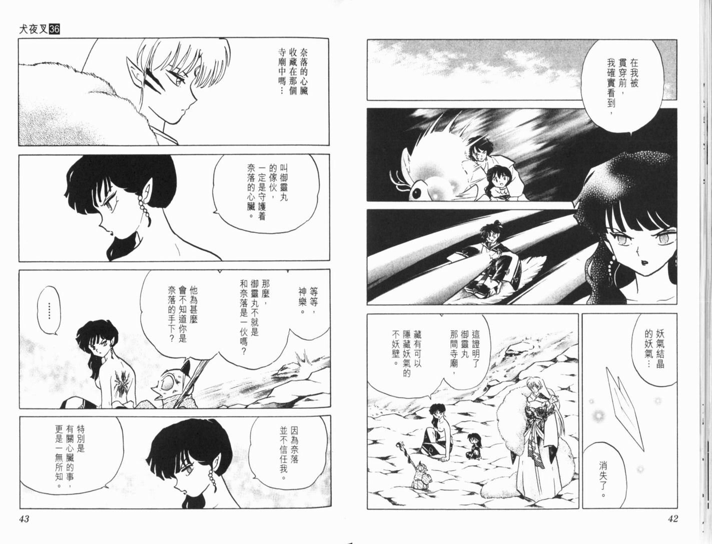 第36卷
