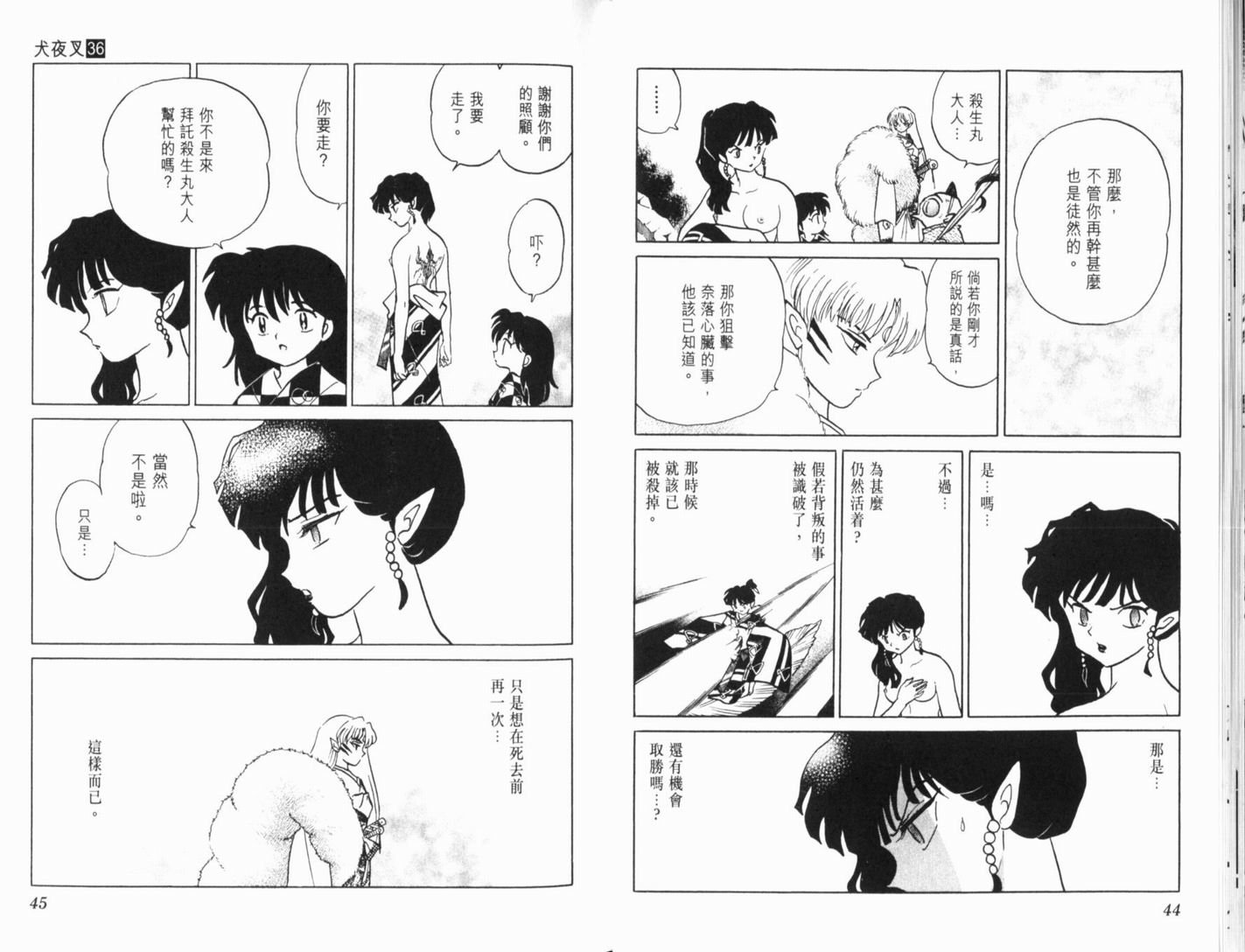 第36卷