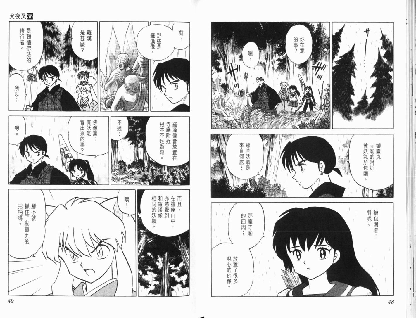 第36卷