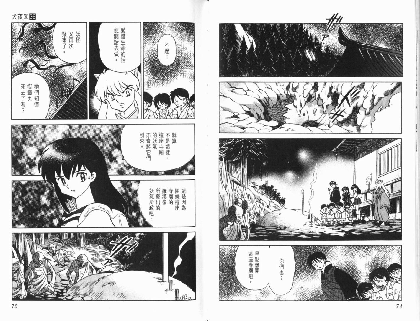 第36卷