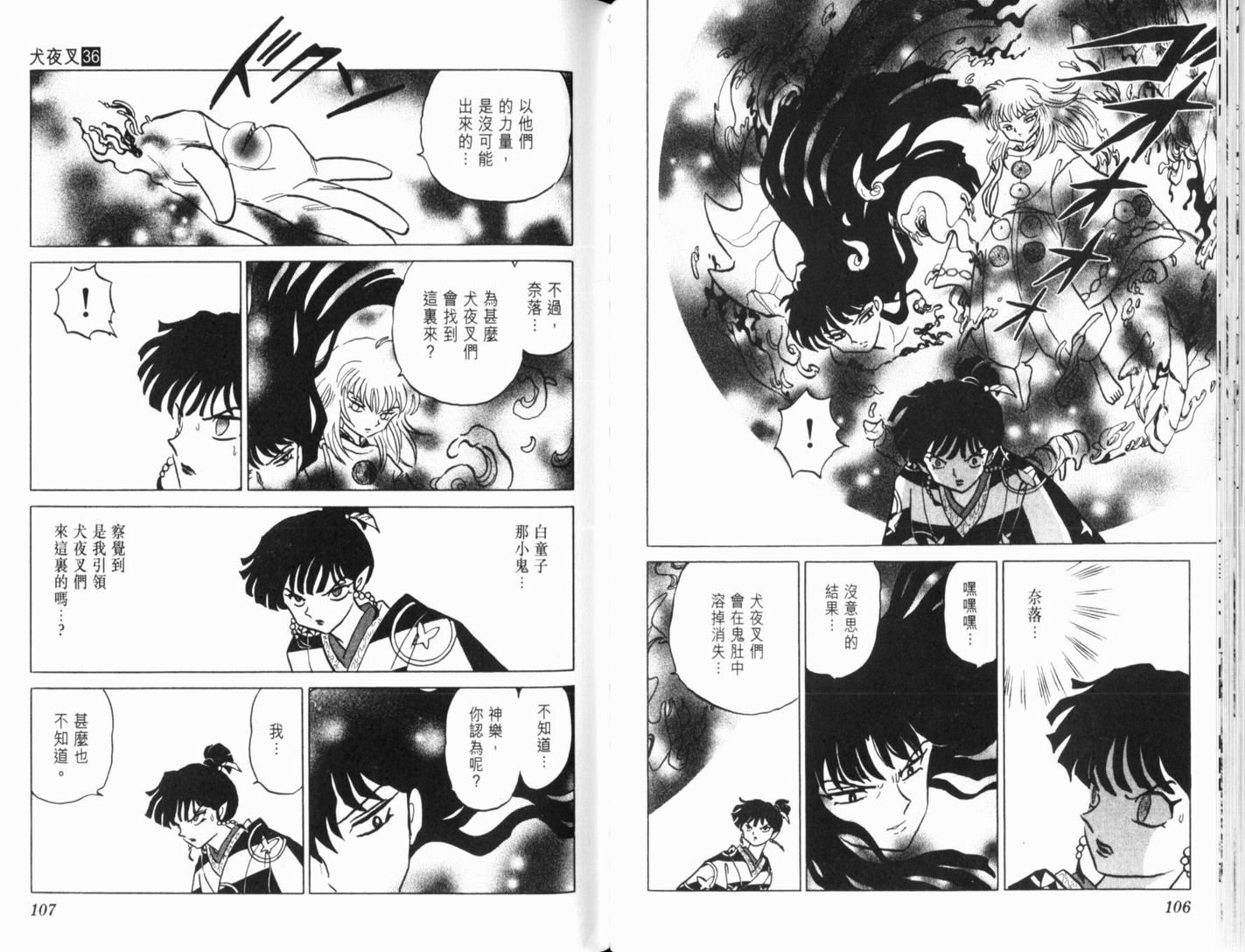 第36卷