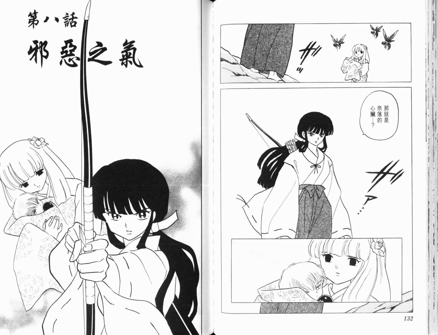 第36卷