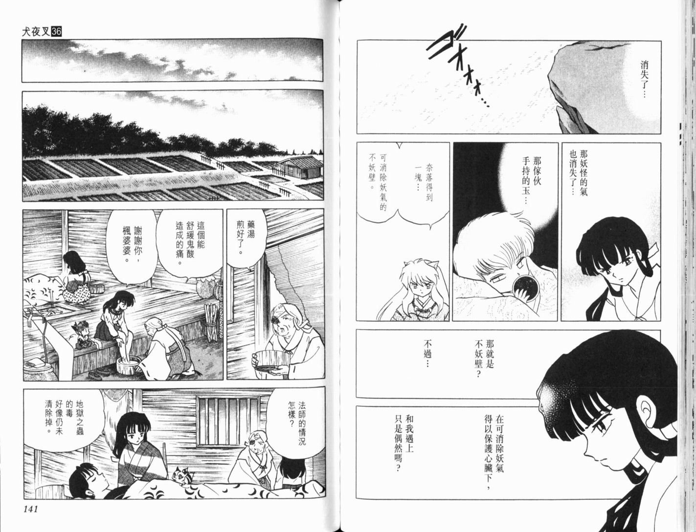 第36卷
