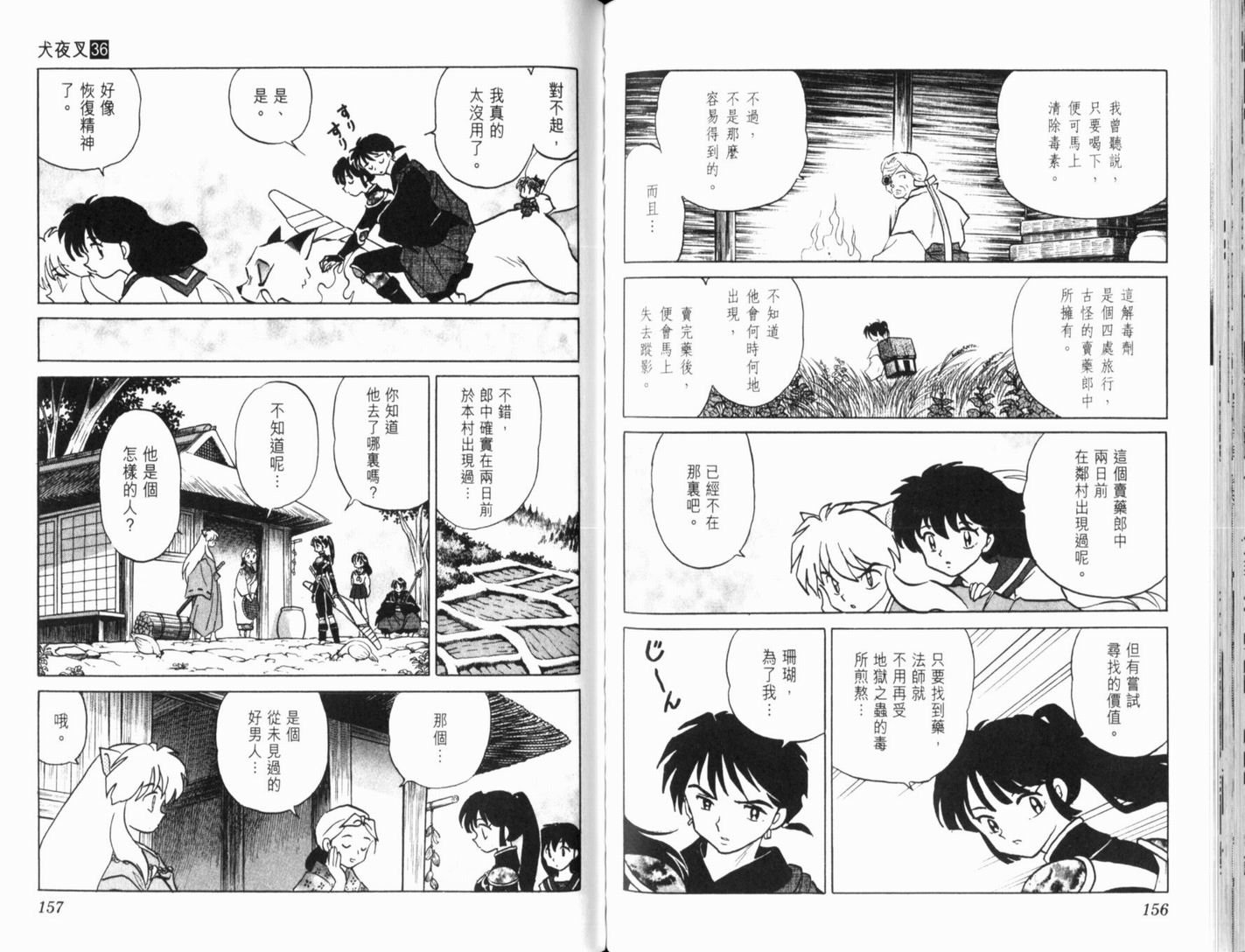 第36卷