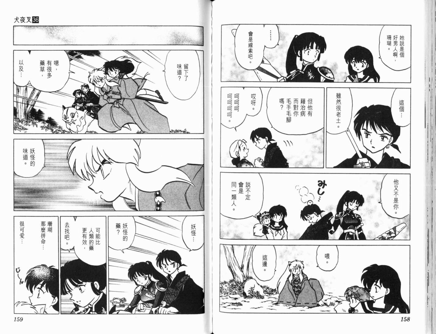 第36卷