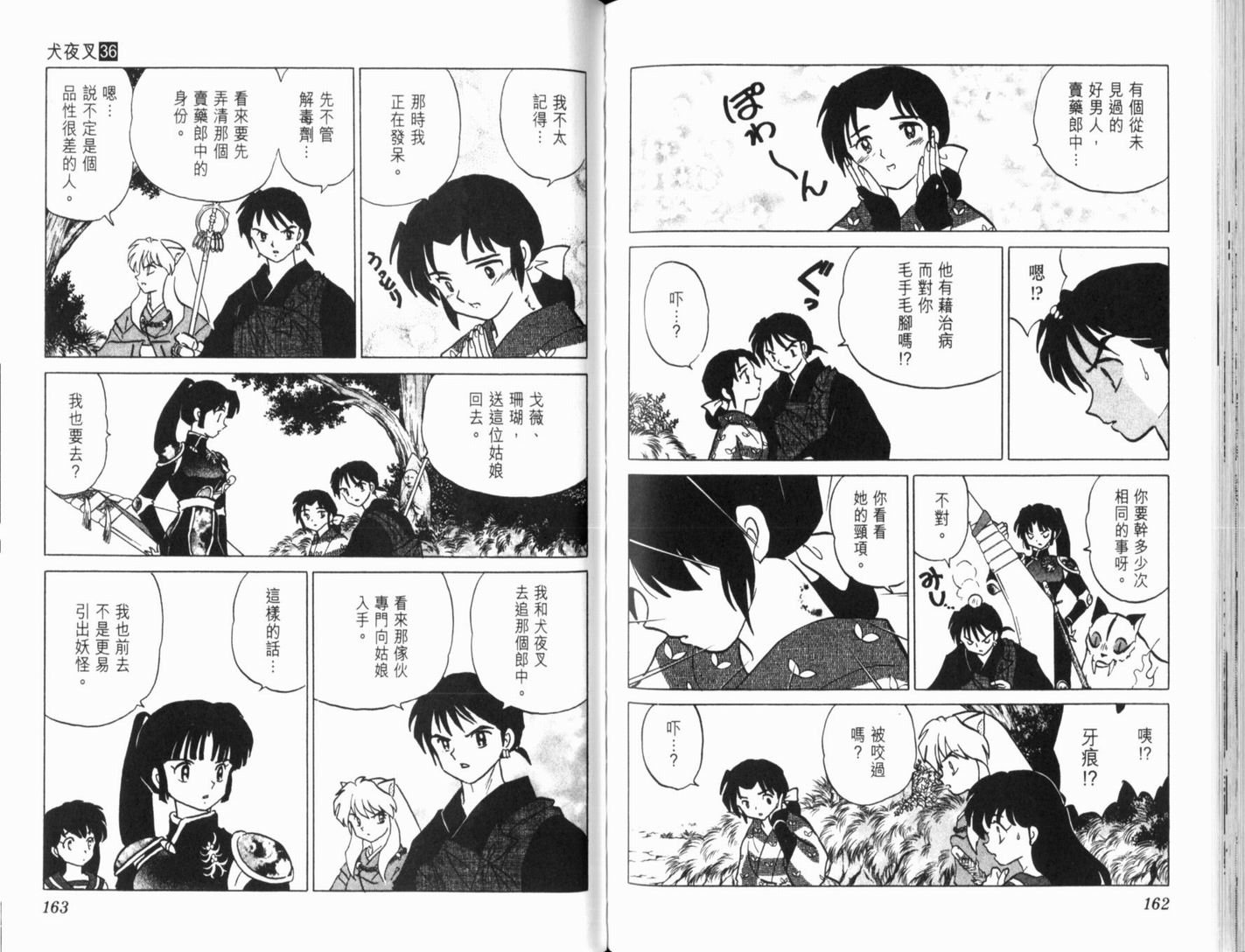 第36卷