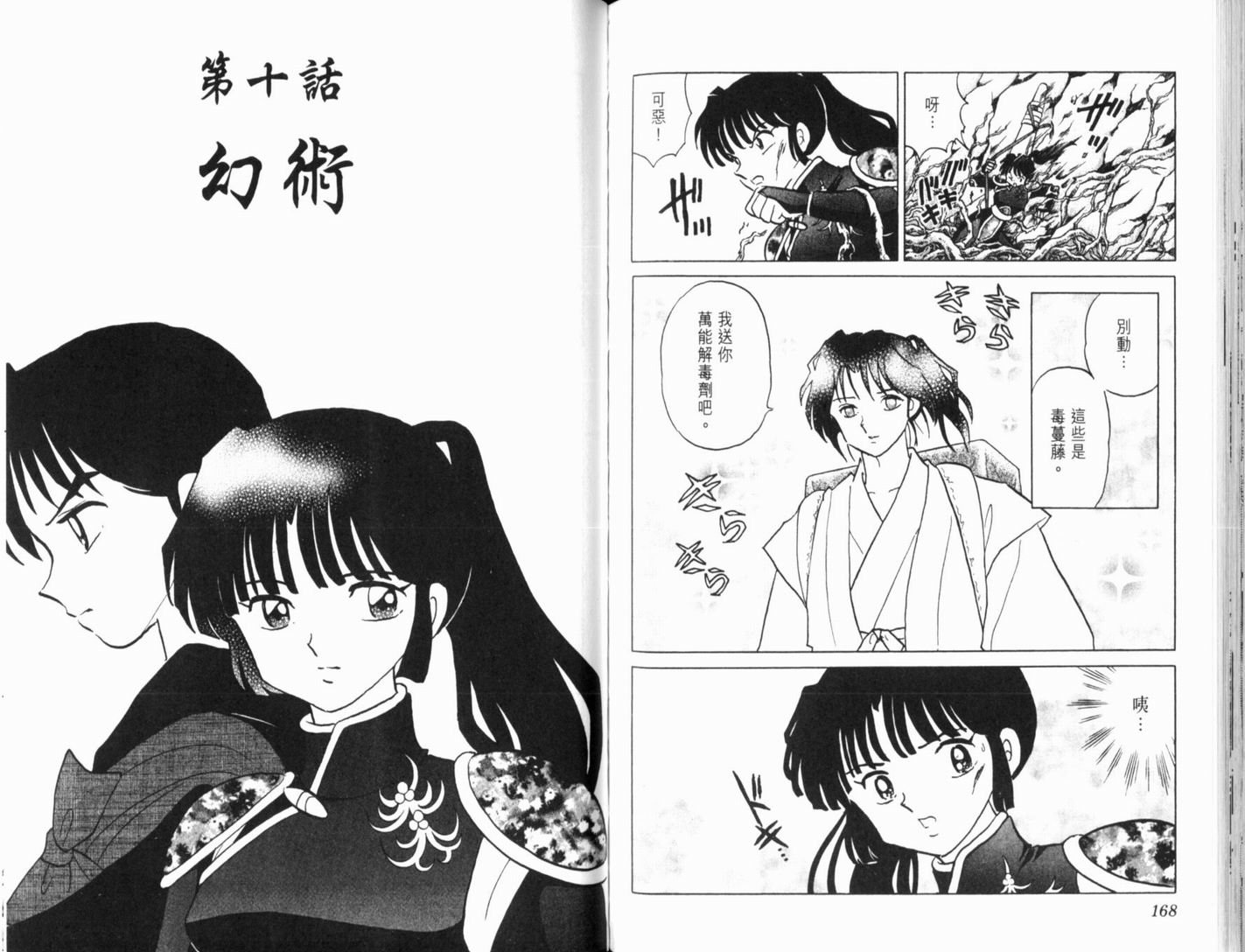 第36卷