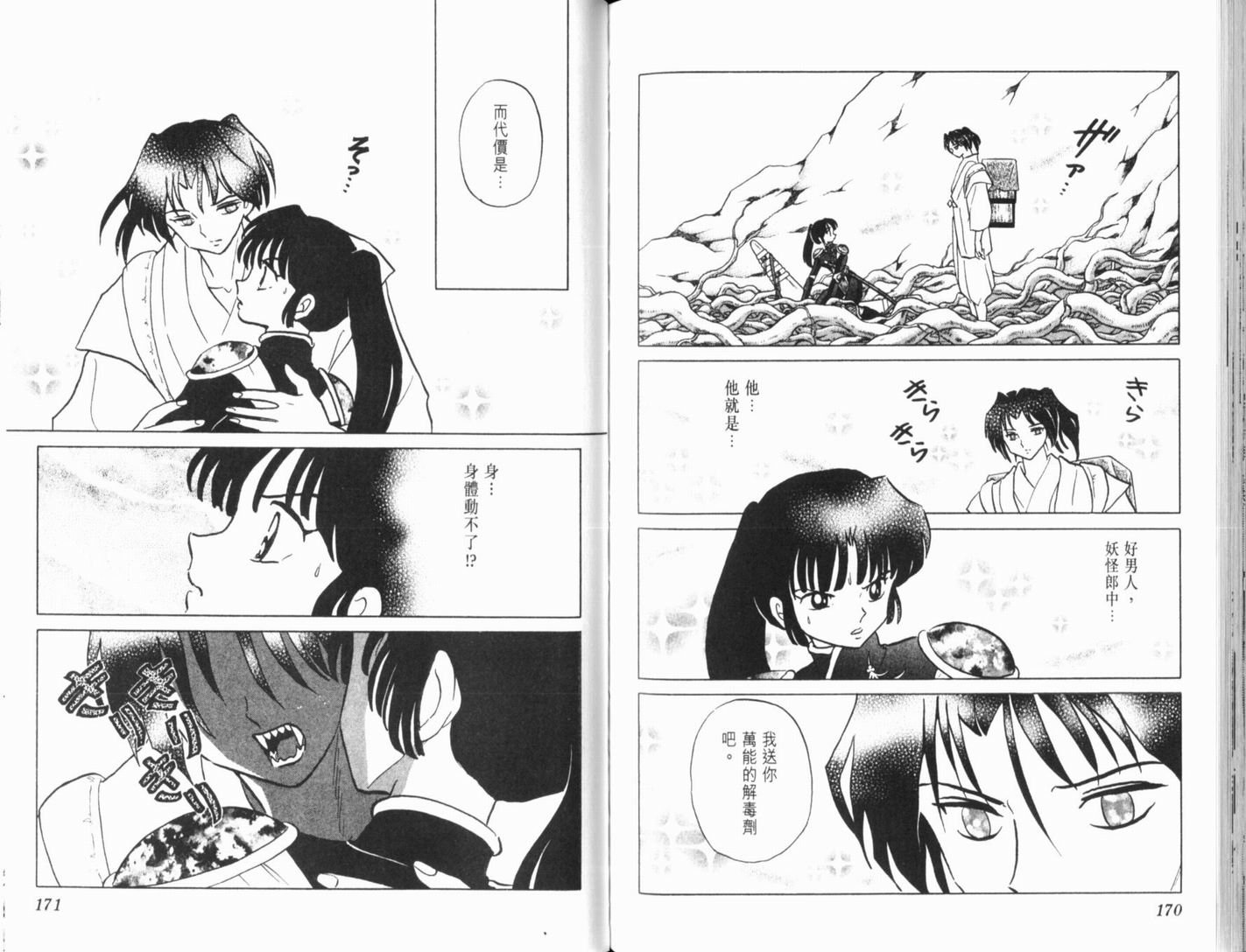 第36卷