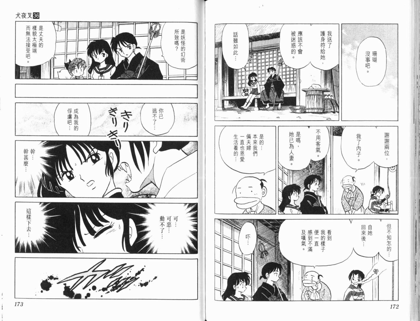 第36卷