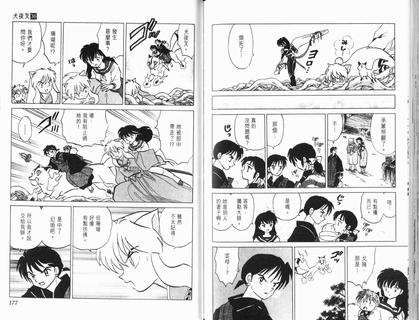 第36卷