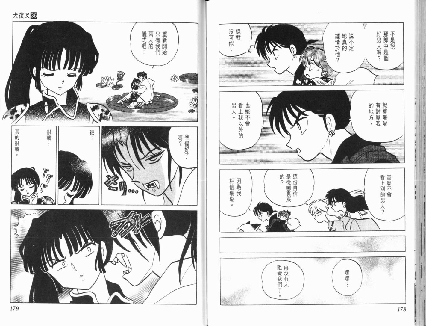 第36卷