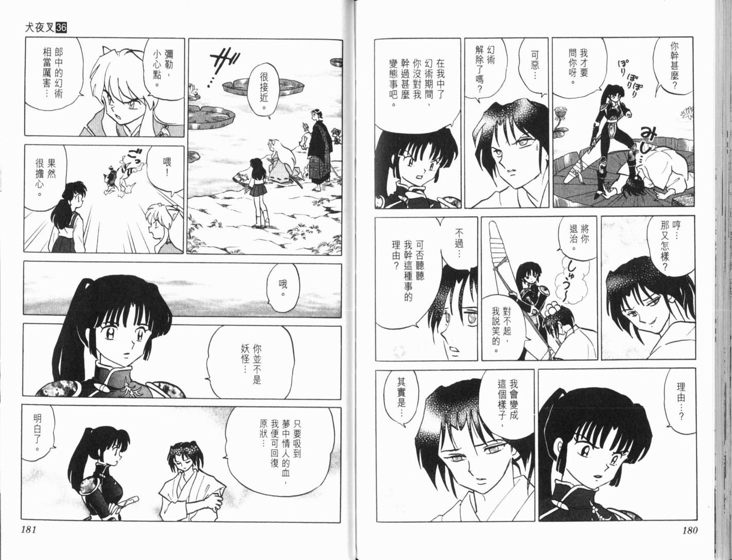 第36卷