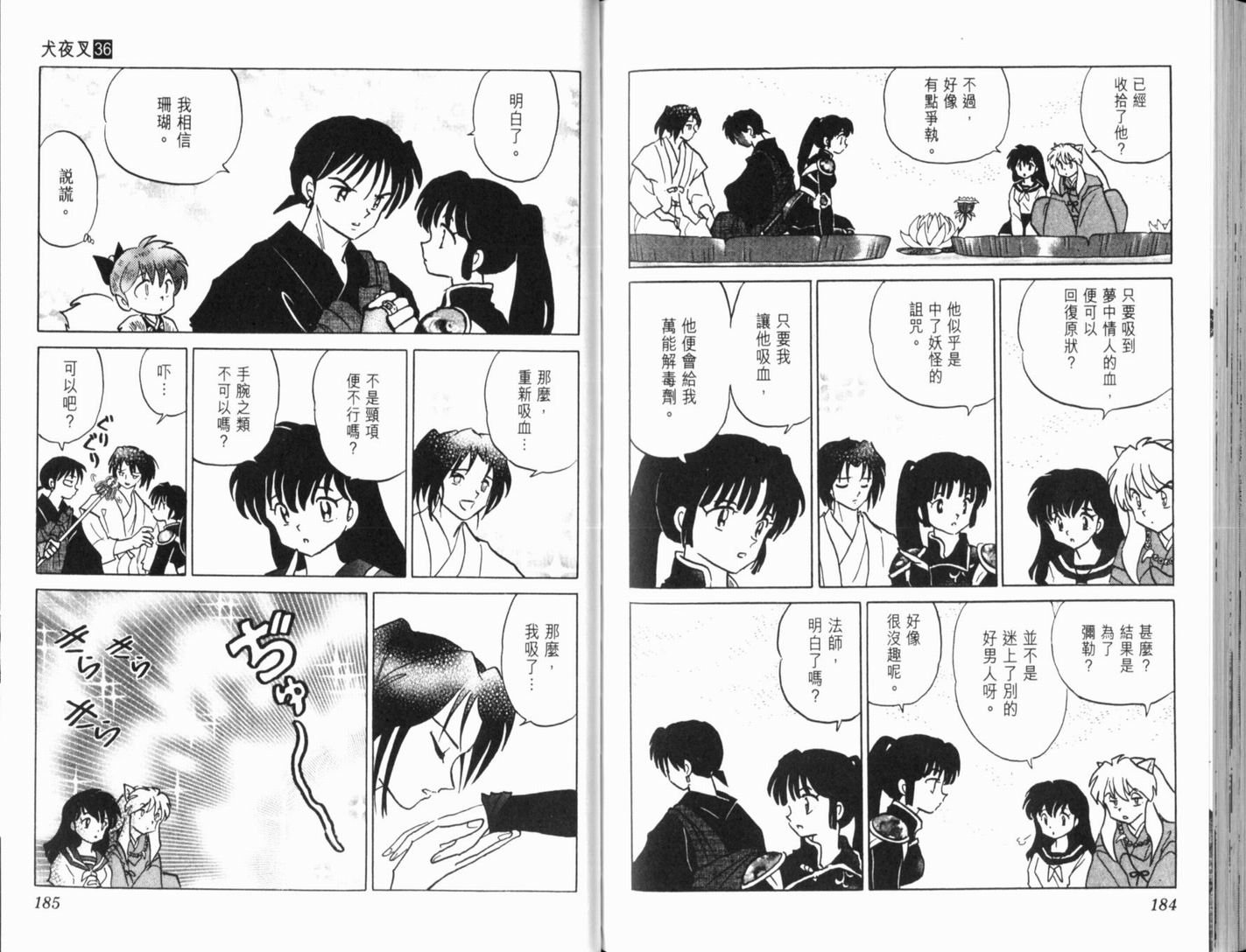 第36卷