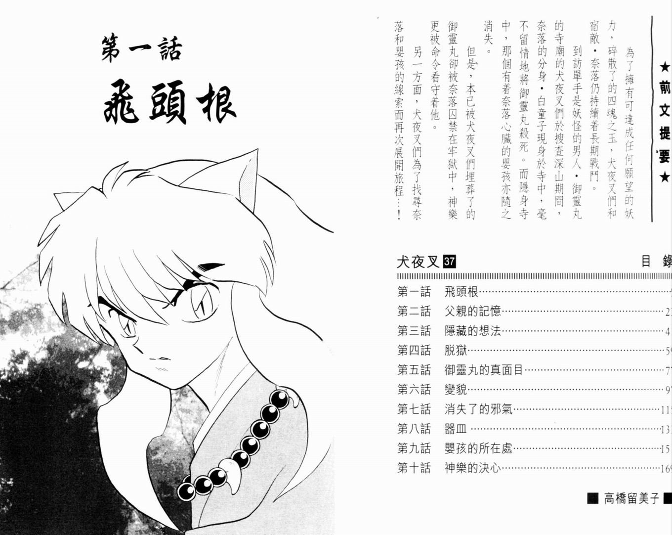 第37卷