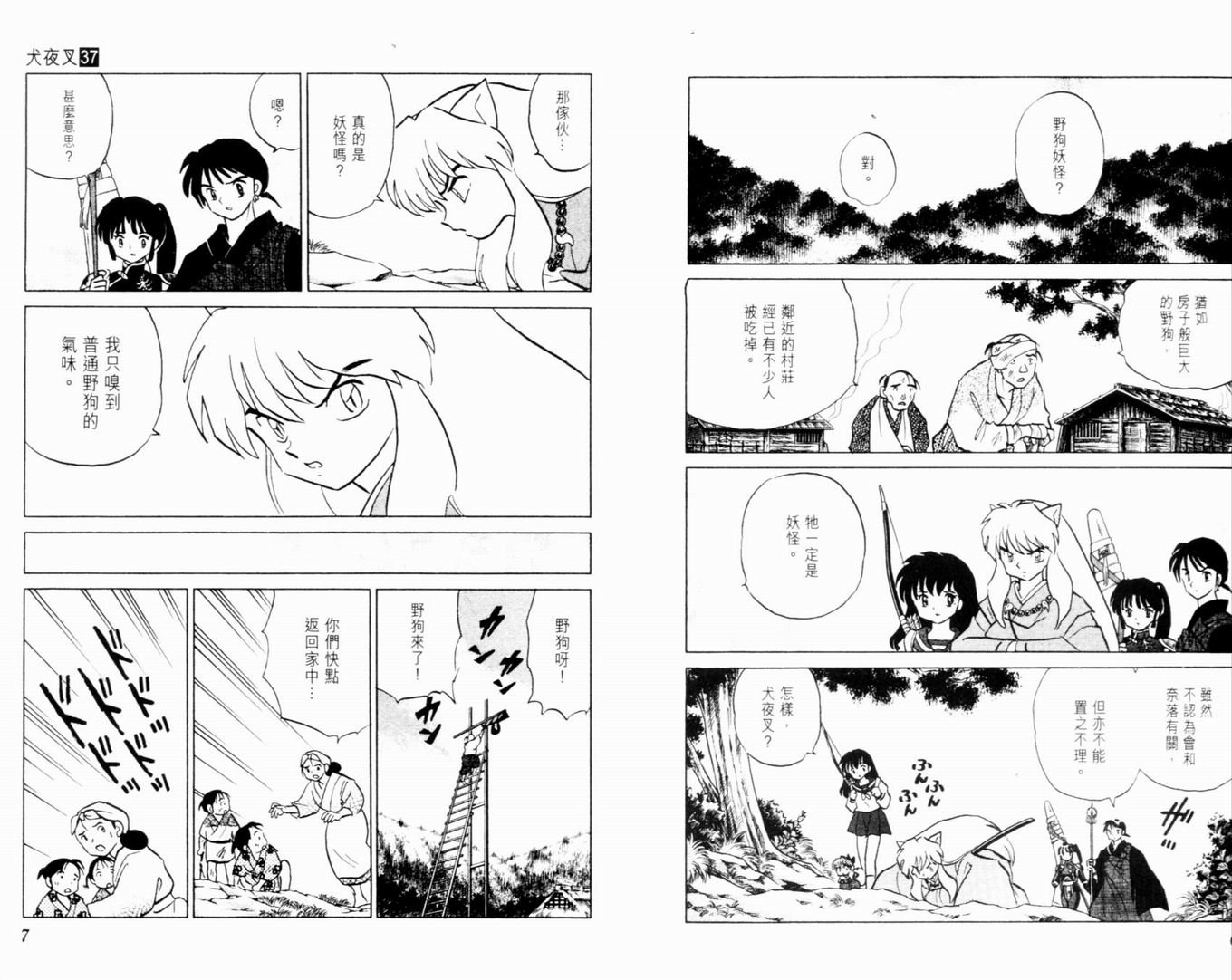 第37卷