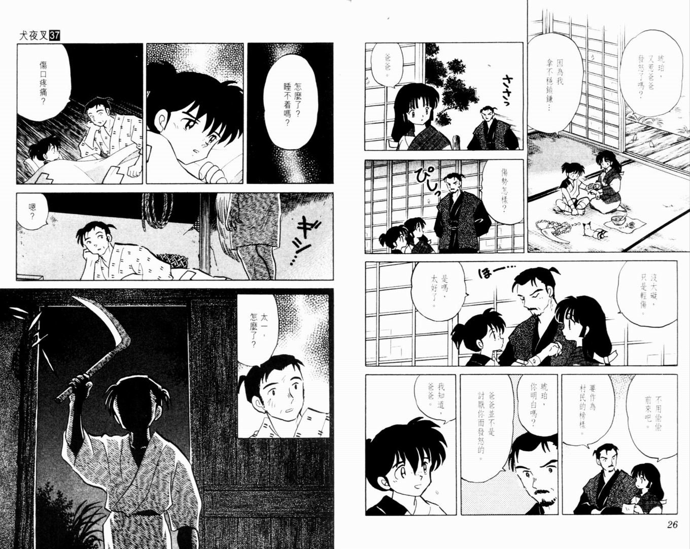 第37卷