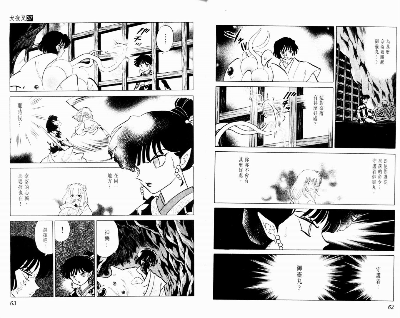 第37卷