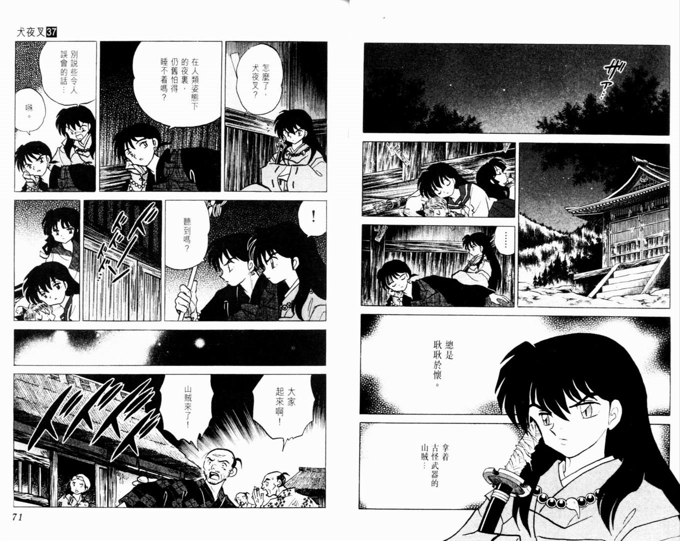 第37卷
