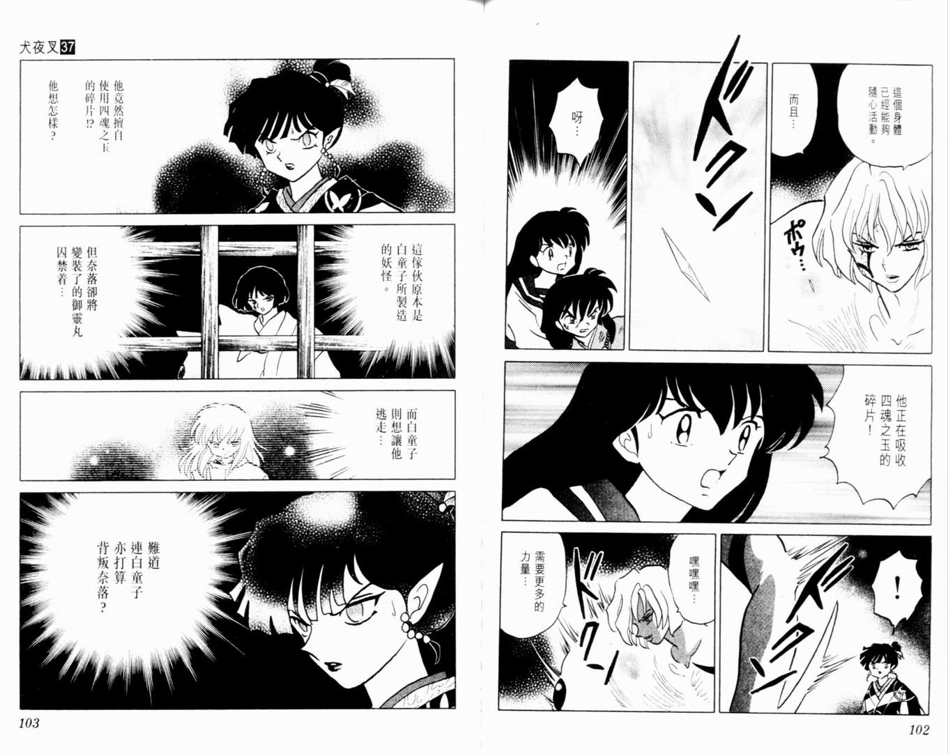 第37卷