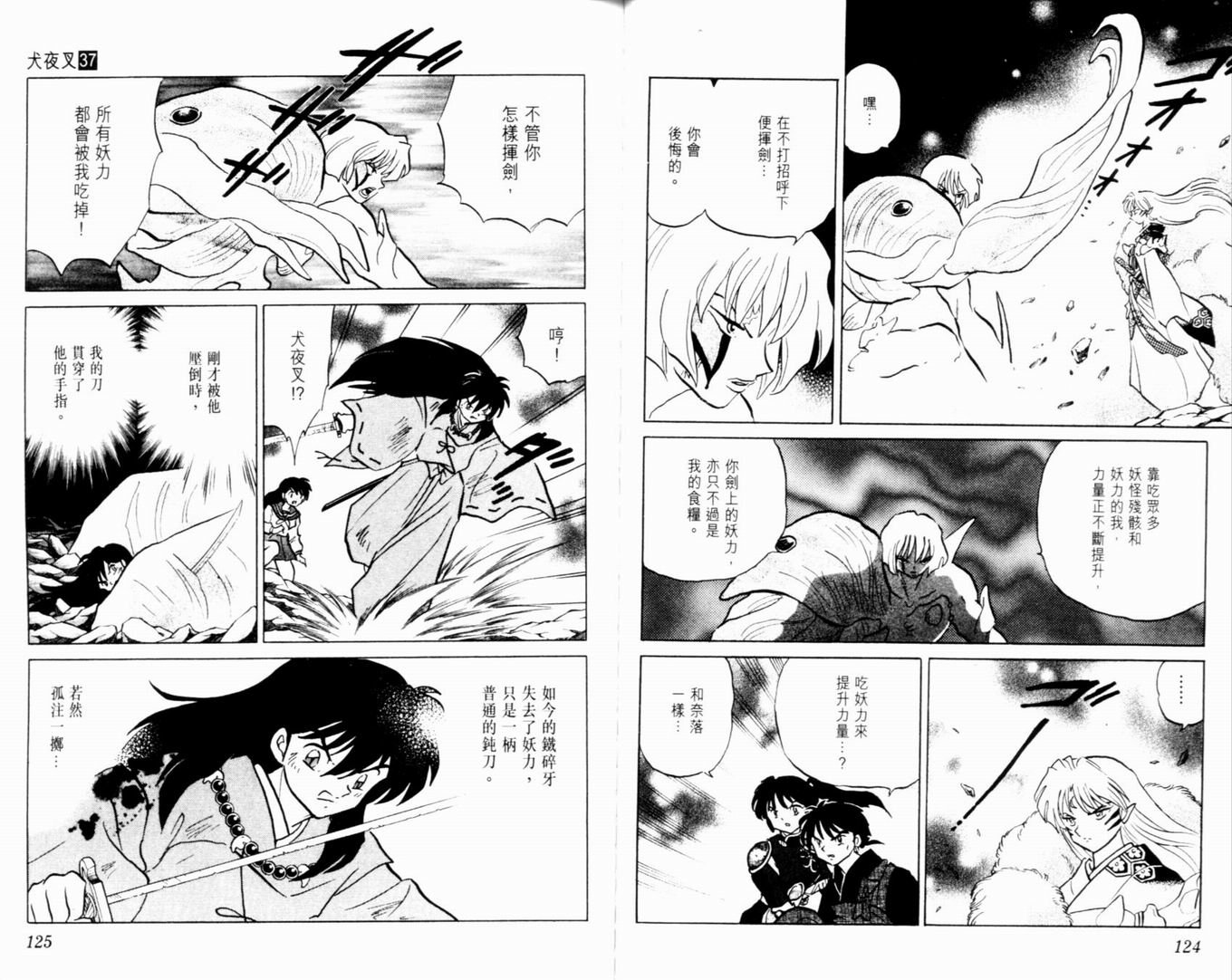 第37卷