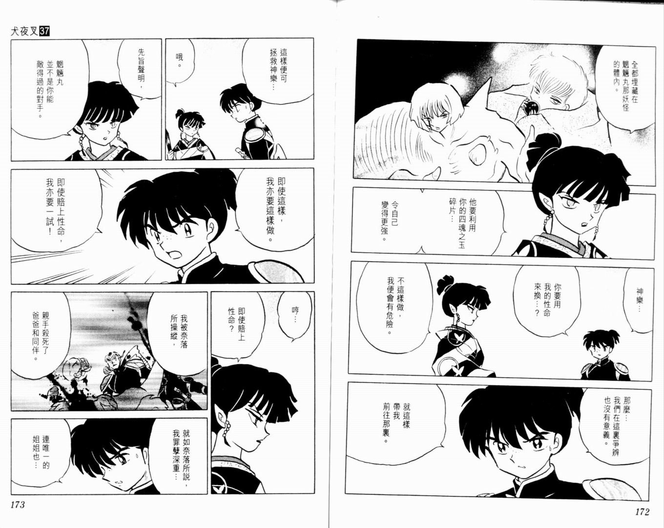 第37卷