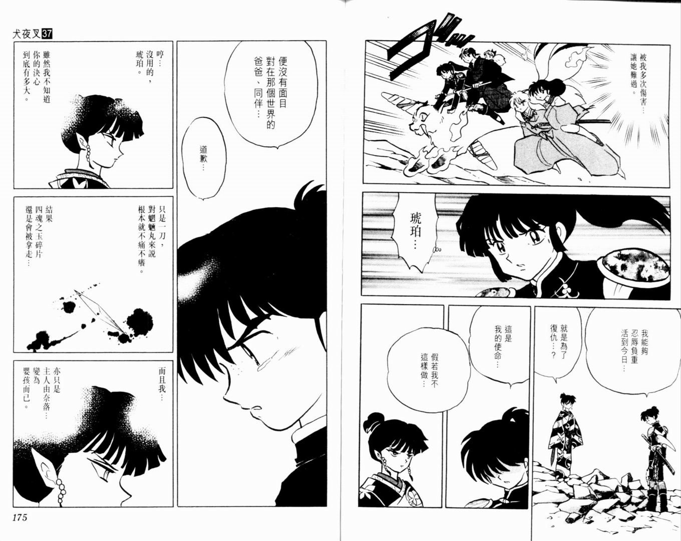 第37卷